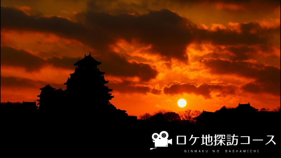 銀幕の馬車道!? ロケ地探訪コース