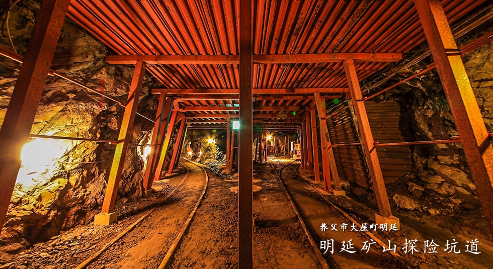 明延矿山探险坑道