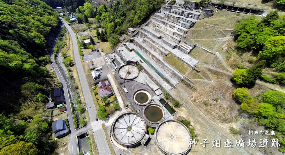神子畑選礦場遺跡