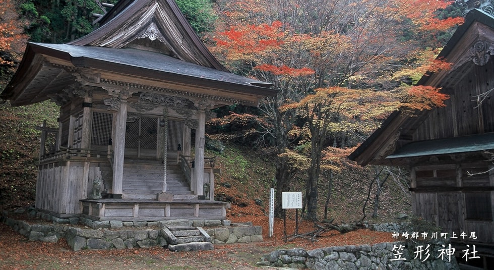 笠形神社